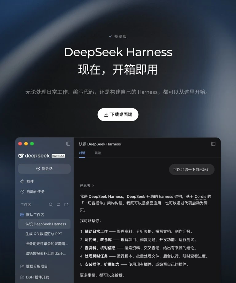 DeepSeek 128k 超大上下文窗口与多轮文档分析